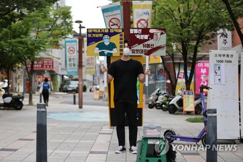 의대 정원 증가·공공의대 설립 반대 1인 릴레이 시위[연합뉴스 자료사진]